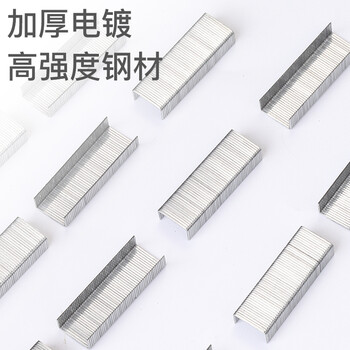 齐心（COMIX）订书钉/订书针 1000枚/盒 10盒装大容量 10#订书机通用规格 B3057