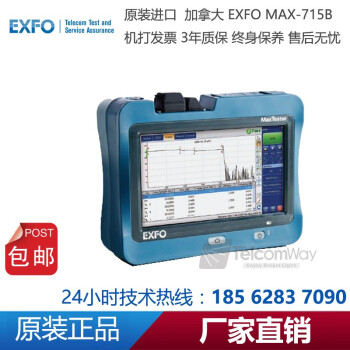 EXFO MAX-715B光时域反射仪光缆光纤损耗断点故障定位测试仪全触摸屏OTDR下单送赠品
