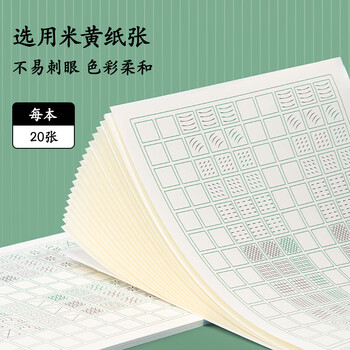 得力（deli）小学生点阵练字帖铅笔字帖楷书描红本写字同步儿童生字硬笔语文偏旁控笔 开学礼物