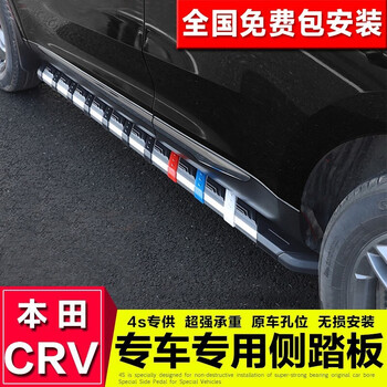 本田crv侧踏板脚踏板迎宾踏板15款 21款crv专用侧踏板脚踏板迎宾踏板原厂原装踏板本田cr V专用 时尚炫动款 包安装 图片价格品牌报价 京东