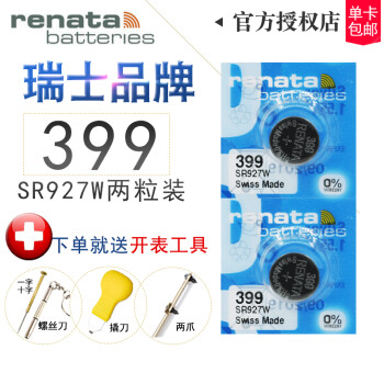 精工电池价格报价行情- 京东