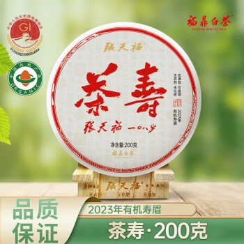 张天福福鼎白茶价格报价行情- 京东