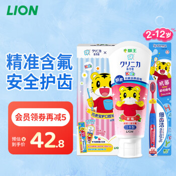 狮王（Lion）齿力佳巧虎酵素儿童口腔礼盒套装2-12岁 宝宝牙膏婴幼儿牙刷