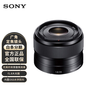 新品 Sony SEL35F18-