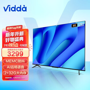 海信 Vidda S70 70英寸 4K超薄全面屏电视 2G+32G 远场语音 MEMC防抖 智慧屏游戏液晶电视以旧换新 70V1F-S