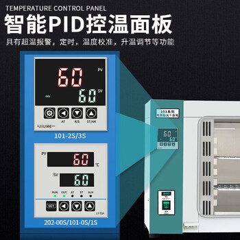 恩谊 电热恒温鼓风干燥箱实验室药材烘干老化试验工业烤箱 不锈钢内胆 101-0内部35*35*35cm-42升