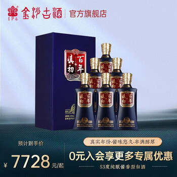 金沙古酱酒53度酱香型白酒-金沙古酱酒53度酱香型白酒促销价格