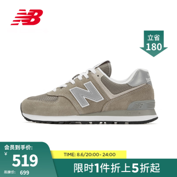 特価ブランド 新品未使用 New Balance 574 24㎝ スニーカー