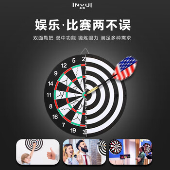 英辉(INVUI)飞镖盘套装家用比赛金属网架支架双面植绒 英辉(INVUI)飞镖盘套装家用比赛金属网架支架双面植绒