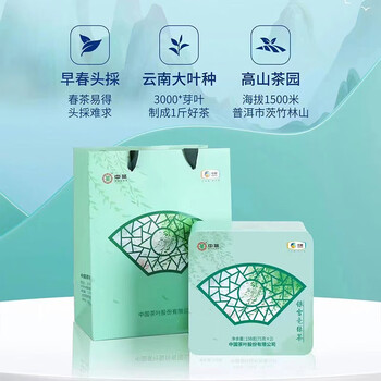 中茶中茶茶叶绿茶2025新茶上市春茶明前头采银雪毫茶叶150g中华老字号 中茶中茶茶叶绿茶2025新茶上市春茶明前头采银雪毫茶叶150g中华老字号