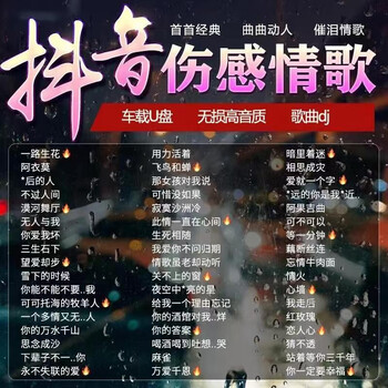 u盘歌曲下载(u盘歌曲下载到手机中怎么操作)