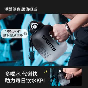 天喜水杯大容量运动水杯吨桶吨杯健身壶炫彩太空杯黑色2.5L学生礼物