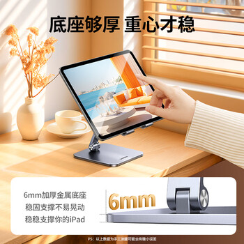 绿联平板支架ipad支架桌面床头手机平板电脑支撑架绘画阅读直播追剧游戏可折叠架适用小米平板7SPro