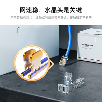 胜为（shengwei）六类水晶头6类千兆网络网线接头 RJ45工程级电脑网线连接器 Cat6水晶头镀金100个 CRJ6100E