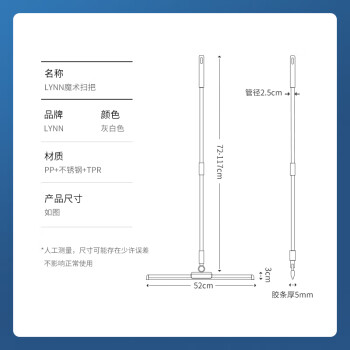 LYNN魔术扫把套装【52cm刮水条】地板浴室卫生间刮水扫水地刮擦窗器