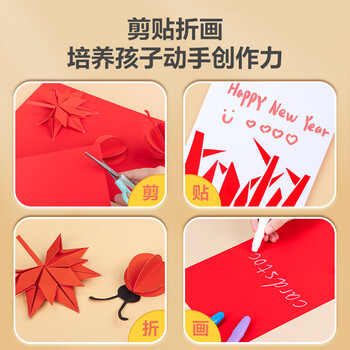 得力（deli）10张A4红色卡纸 幼儿园折纸剪纸 美术绘画手绘纸手工涂鸦DIY灯笼儿童生日开学文具