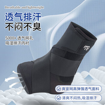 拓步者护踝超薄运动护脚踝套护具篮球崴脚踝固定绑带护脚腕扭伤跑步足球