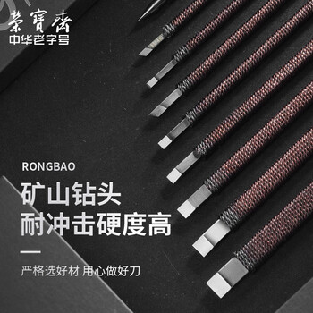 【全网低价】荣宝斋篆刻刀 ACD系列 硬质合金刻刀 印章雕章料石章金石初学练习篆刻工具 千金一刻(九只装) 【全网低价】荣宝斋篆刻刀 ACD系列 硬质合金刻刀 印章雕章料石章金石初学练习篆刻工具 千金一刻(九只装)