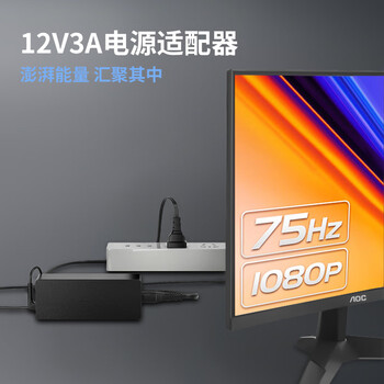 悠品 12V3A电源适配器线联想AOC液晶电脑显示器通用监控摄像头硬盘盒打印机按摩椅小家电充电器