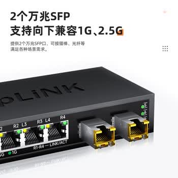 keepLINK KP-9000-6XH-X2 2.5G交换机4口2.5G+2口万兆光口企业监控集线分线分流器支持猫棒NAS光猫/台