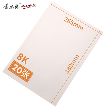 蒙玛特(Mont Marte)素描纸8K 美术8开速写纸学生画画加厚铅画纸写生微黄素写纸儿童初学绘画彩铅画纸MSB0124美术写生
