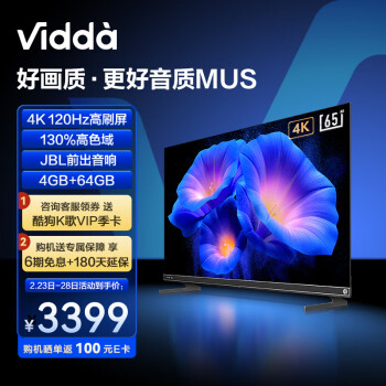 Vidda 海信 音乐K歌电视MUS 65V5K 65英寸 JBL音响 120Hz高刷 4+64G HDMI2.1 超薄游戏液晶巨幕以旧换新                            