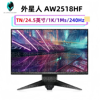 ジャンク Alienware 2518H 1ms 240hz ゲーミング（外星人