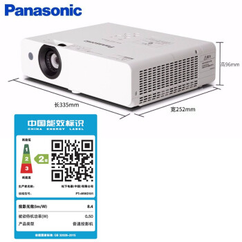 松下（Panasonic）PT-WW3101 投影仪办公家用家庭影院电视客厅卧室 培训会议专用（3300流明 白天直投  ）