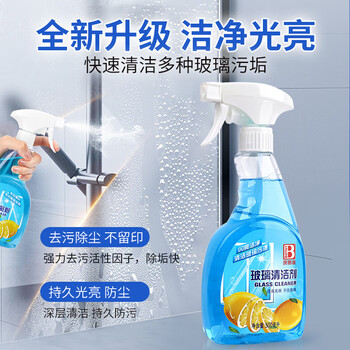 保赐利 玻璃清洁剂500mL 清洗剂家用窗户玻璃水垢去污清洁液洗玻璃专用