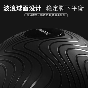 PROIRON普力艾 波速球平衡球脚踩加厚男女通用塑形健身球 黑色款含拉力绳 PROIRON普力艾 波速球平衡球脚踩加厚男女通用塑形健身球 黑色款含拉力绳