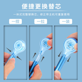 乐普升修正带笔式涂改带可替换芯小学生初中生专用创意笔形改正带便携高颜值学生文具9189-2粉+E黄+ER黄