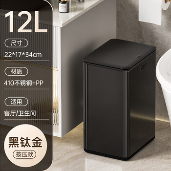 AKBK不锈钢垃圾桶12L黑色卫生间夹缝按压式厕所带盖压圈式客厅轻奢