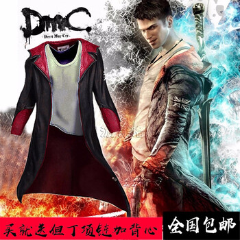 但丁cosplay品牌及商品- 京东 但丁cosplay品牌及商品- 京东
