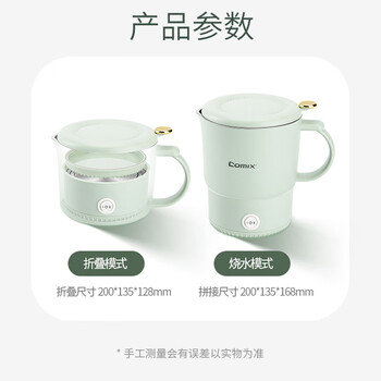 齐心（Comix）LF109便携式烧水壶折叠水壶电水壶迷你烧水杯旅行出差家用恒温两档烧水电热水壶