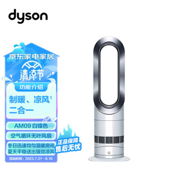 戴森dyson暖风机型号规格- 京东
