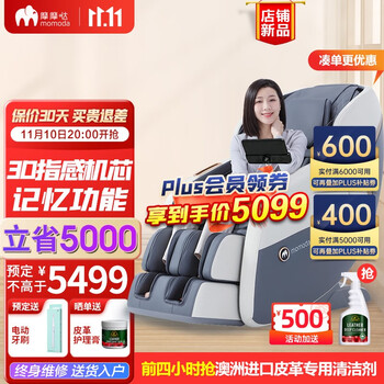 摩摩哒（momoda） 按摩椅家用太空舱全自动全身多功能3D零重力小型按摩椅电动沙发椅老年人礼物 M630Pro极致灰