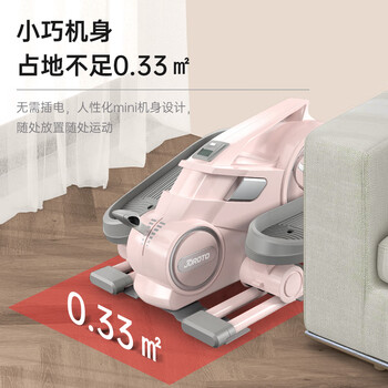捷瑞特（JOROTO）美国踏步机家用脚踏机迷你椭圆仪智能室内运动健身器材ME15樱花粉