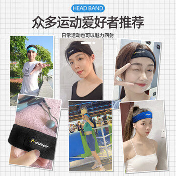 耐力克斯（NAILEKESI N）运动发带男吸汗止汗跑步导汗头箍护额健身篮球头巾头带 宝石蓝