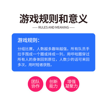 一圈到底团建游戏道具趣味运动会拓展年会活动学校户外训练器材