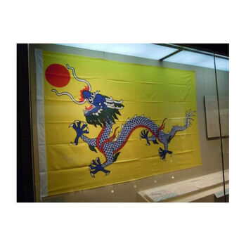 南山驹 清朝黄龙旗j纪念旗仿古旗厂旗满族八旗影视旗各种旗帜定做 5号