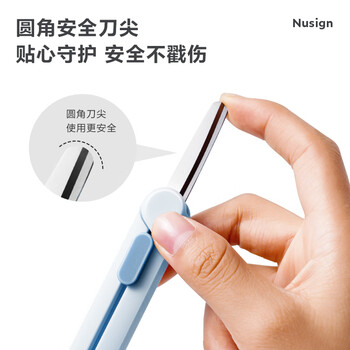 纽赛（NUSIGN）迷你便携开箱剪刀 德国创意设计 开箱神器家用剪子 手工剪纸刀 蓝色NS057