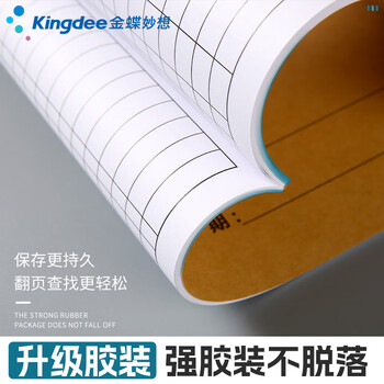 金蝶（kingdee）商品进货记录表店铺台账进出货明细账本 营业收入手帐出入库登记本仓库记账本出入货登记录表