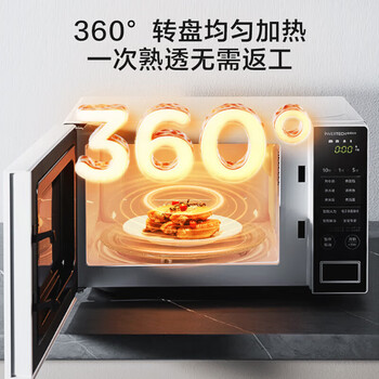 美的（Midea）家用微波炉PM20W1 快速加热 多功能菜单转盘一键启动智能解冻 电子杀菌除味 
