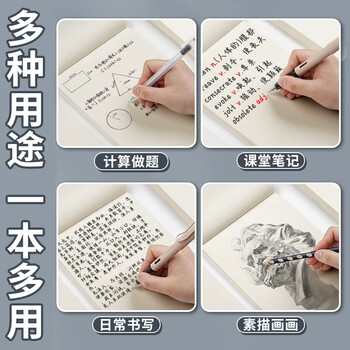 离草A5草稿纸草稿本加厚中小学生专用数学作业纸空白文稿纸演草纸打稿纸护眼纸张500张1000页