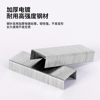 得力(deli)订书钉0015订书针23/10办公文具用品重型订书机专用约60页  500枚/盒 10盒