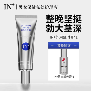 IN+耐力降敏膏调理龟敏感泄早修复降低男in性包皮敏感度提高防秒鬼头 降敏感加时膏+男士养护植物精华【图片 价格 品牌 报价】-京东