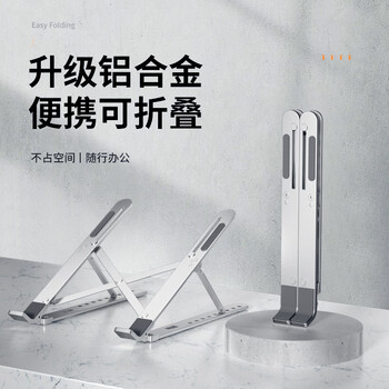 索皇 SUOHUANG S-057电脑支架铝合金笔记本散热垫增高15.6吋macbookpro可升降调节悬空便携收纳桌面