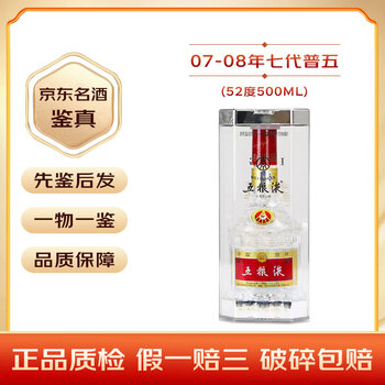 五粮液　500ml 42%　2019年 常温便】【白酒】五粮液1618 500ml×6本入 52° : 楽商事株式会社