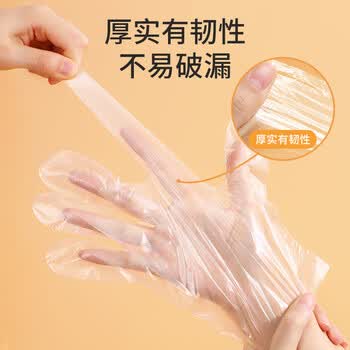 美丽雅一次性手套食品级PE加厚300只装厨房洗碗家务清洁手套防水防油