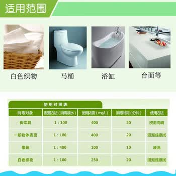 武洁 84消毒液4kg大桶含氯消毒剂漂白水消毒水卫生间房间马桶消毒